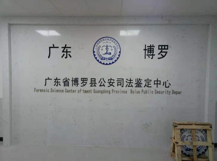信丰博罗公安局新建业务技术用房刑侦技术室设施设备采购项目